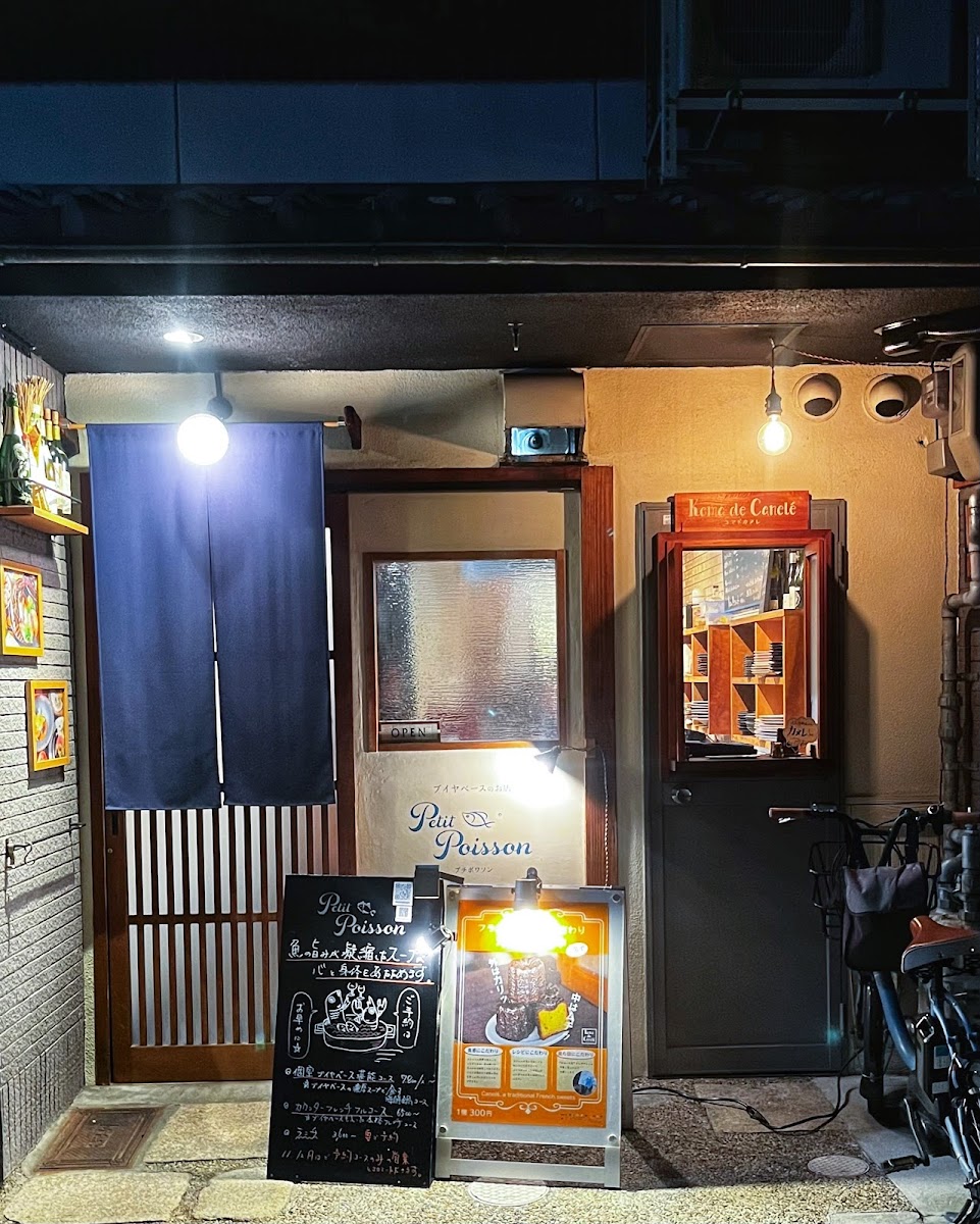 Petit Poisson Photos 2